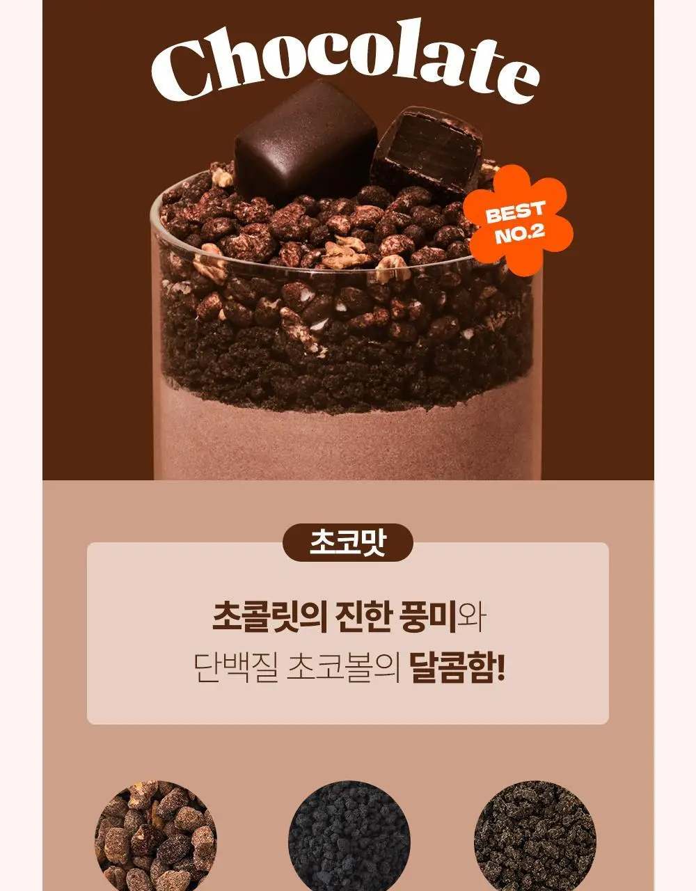 [NEW] 쉐이크베이비 락토컷 프로틴 630g 9종 택1 상세페이지 35